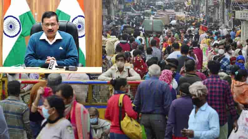 ఢిల్లీ సర్కార్ కీలక నిర్ణయం.. మార్కెట్లలో మరోసారి లాక్డౌన్..! శుభకార్యాలకు అతిథుల సంఖ్య కుదింపు