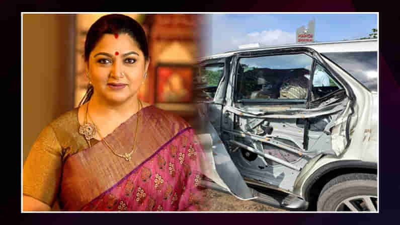 చెన్నైలో సినీ నటి ఖుష్బూ కారుకు ప్రమాదం.. తాను సురక్షితమేనంటూ నటి ట్వీట్.!
