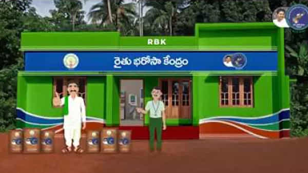ఏపీలో రైతు భరోసా కేంద్రాల వద్ద పాలసేకరణ