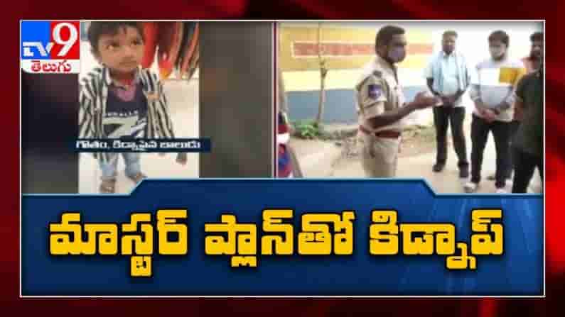 ఈజీ money వేటలో ఆ నలుగురు