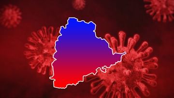 Telangana Corona Cases : రాష్ట్రంలో కొత్తగా 238 వైరస్ పాజిటివ్ కేసులు..మరణాలు, యాక్టీవ్ కేసుల వివరాల ఇలా ఉన్నాయి