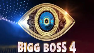 Bigg Boss 4: ఈ రోజు అతిథిగా స్టార్ హీరో.. ఇవాళ మరింత ఎంటర్‌టైన్‌గా ఉండబోతున్న షో