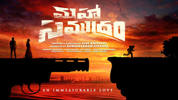 ఇంట్రస్టింగ్గా మహా సముద్రం థీమ్ పోస్టర్.. నేను అలల కంటే మొండివాడిని అంటోన్న శర్వా