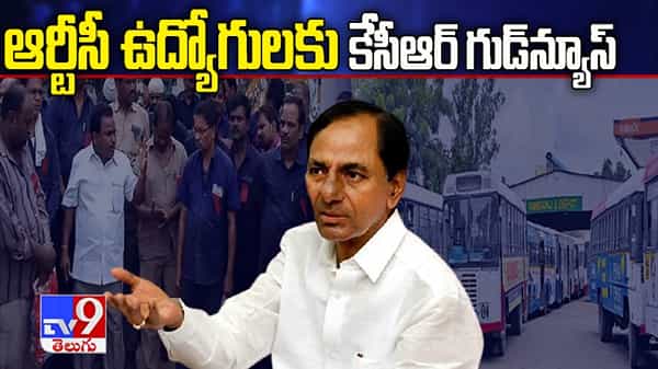 ఆర్టీసీ ఉద్యోగులకు కేసీఆర్ గుడ్న్యూస్.. కరోనా కాలం నాటి పెండింగ్ వేతనాల చెల్లించాలని ఆదేశం.. ఉద్యోగ భద్రతపై త్వరలో నిర్ణయం