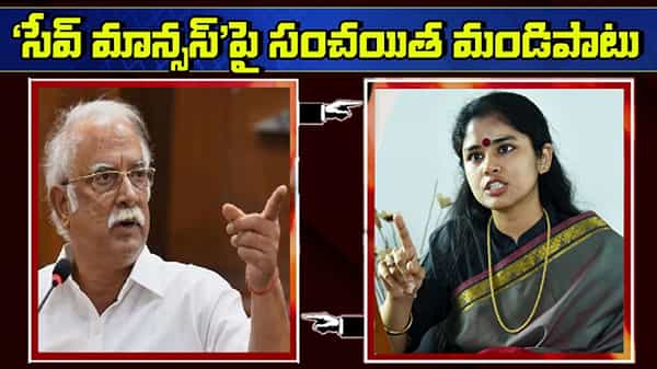 సేవ్ మాన్సస్ ప్రచారంపై మండిపడ్డ సంచయిత