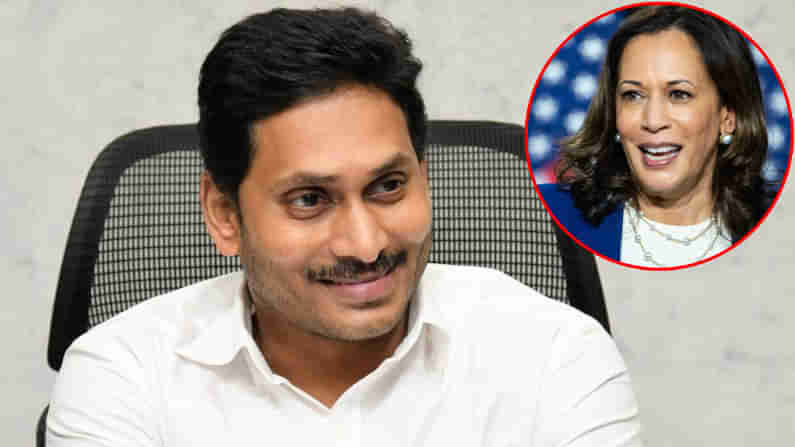 మాకు గర్వంగా ఉంది.. కమలా హ్యారీస్‌కి సీఎం జగన్ అభినందనలు