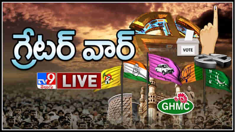 GHMC Elections 2020 LIVE : గ్రేటర్ వార్..!