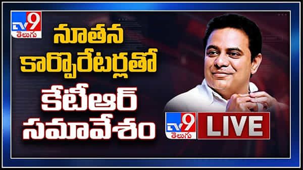 భారత్ బంద్కు సంపూర్ణ మద్దతు తెలిపిన మంత్రి కేటీఆర్.. 8న జాతీయ రహదారిపై ధర్నా కార్యక్రమాలు చేస్తామని వెల్లడి..