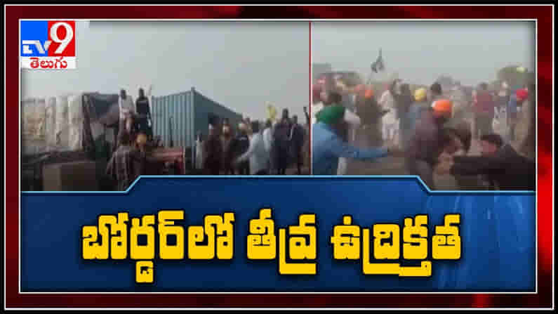 Farmers protest : షాజహన్‌పూర్ వద్ద పోలీసుల బారికేడ్లను పగలగొట్టిన రైతన్నలు.