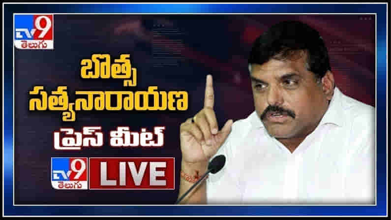 గడిచిన ఐదు రోజుల అసెంబ్లీ సమావేశాలపై మాట్లాడుతున్న వైసీపీ కార్యకర్త బొత్స సత్యనారాయణ .