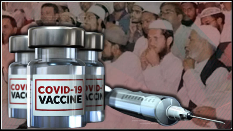 కరోనా వ్యాక్సిన్ ఫై ముస్లిముల ఆందోళన, టీకామందులో 'అది కూడా ' కలిపారా ? వదంతుల మధ్య వితండ వాదం