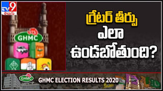 GHMC Election Results 2020 : సాధారణ ఓట్ల ఫలితాల కోసం సర్వత్రా ఉత్కంఠ.