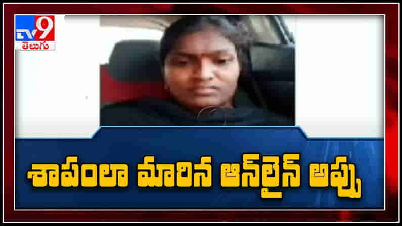 Flash Point : ఐదుగురు బలి, శాపంలా మారిన ఆన్ లైన్ మనీ యాప్ లు