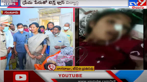 యువకుడి వేధింపులు భరించలేక పదో తరగతి విద్యార్థిని ఆత్మహత్య.. కంటతడి పెట్టిస్తోన్న విద్యార్థిని చివరి మాటలు.