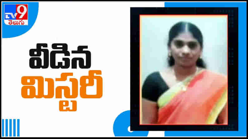 దుర్గ మిస్సింగ్ మిస్టరీని ఛేదించిన పోలీసులు. చిన్న మిస్టేక్ పట్టించింది