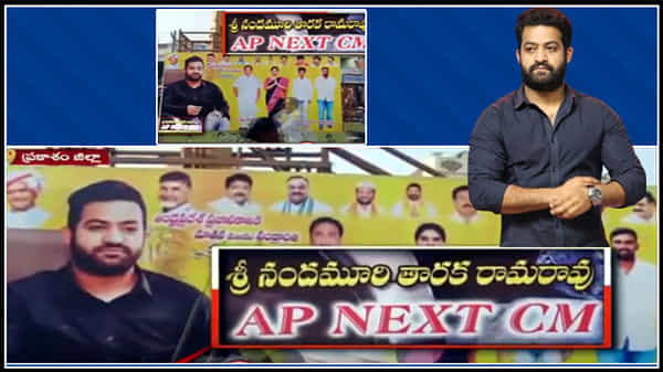 Yerragondapalem jr ntr flex : ఏపీకి నెక్ట్స్ సీఎం తారక రామారావే..సోషల్ మీడియాలో వైరల్గా మారిన ఫ్లెక్సీ