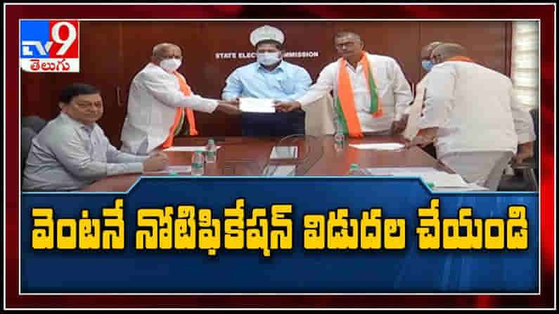 Mayor Election Notification:  TV9SEC కలిసిన BJP నేతలు.. మేయర్ ఎన్నిక నోటిఫికేషన్ విడుదల చేయాలని వినతి