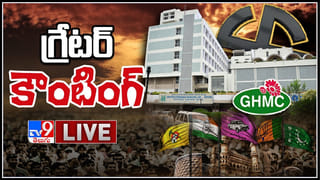 GHMC Election Results 2020 : ఓట్ల గల్లంతు పై BJP అభ్యంతరం .