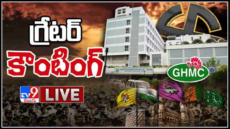GHMC Election Results 2020 : కౌన్ బనేగా హైదరాబాద్షా.