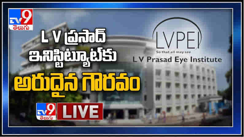 ‘గ్రీన్‌బెర్గ్ ప్రైజ్ - ఎండ్ బ్లైండ్‌నెస్ 2020’.గ్లోబల్ అవార్డును పొందిన ఎల్ వి ప్రసాద్ ఐ ఇన్స్టిట్యూట్.
