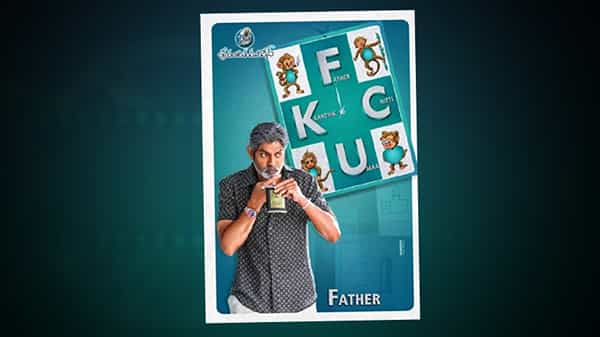 అరవై ఏళ్ల వ్యక్తి అయిన.. ఇంకా పదహారేళ్ల కుర్రాడే.. వైరల్గా మారిన ఫ్యామిలీ హీరో పోస్టర్..