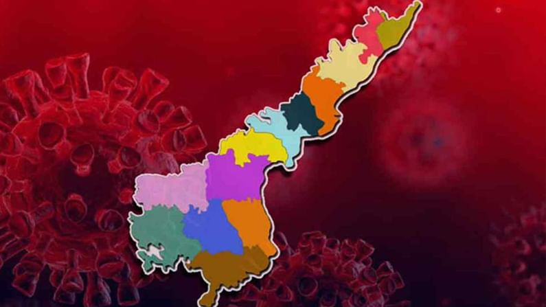 Coronavirus Cases In AP: ఏపీ కరోనా బులిటెన్.. కొత్తగా నమోదైన పాజిటివ్ కేసులు, మరణాలు ఎన్నంటే..!