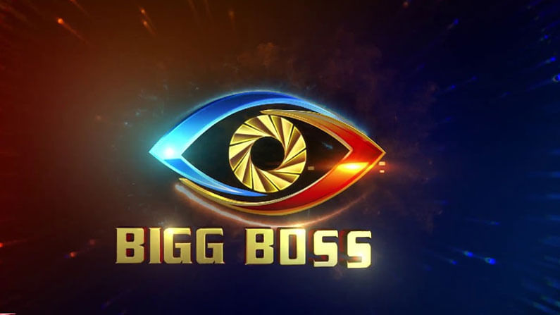 Bigg Boss 5 Telugu: తెలుగు బిగ్ బాస్ 5 స్టార్ట్ అయ్యేది అప్పుడే..! కంటెస్టెంట్లు వీరేనా..?