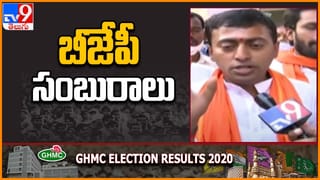 GHMC Election Results 2020  : సంపూర్ణ మెజారిటీ దిశగా TRS