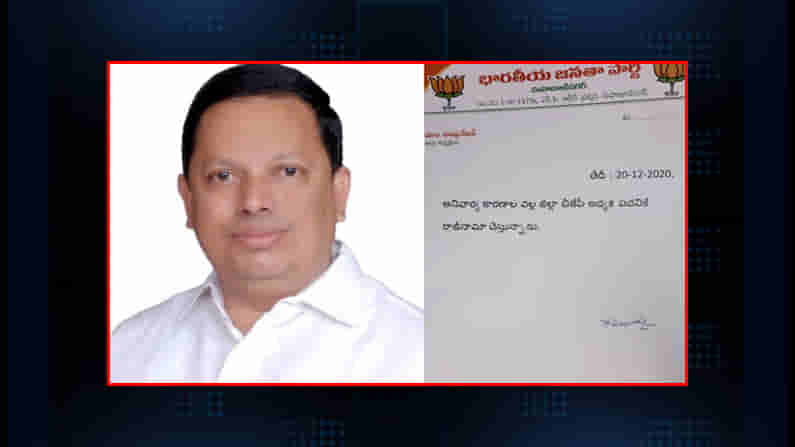 బీజేపీకి షాక్... మహబూబ్‌నగర్ జిల్లా అధ్యక్ష పదవికి మాజీ ఎమ్మెల్యే ఎర్ర శేఖర్ రాజీనామా....