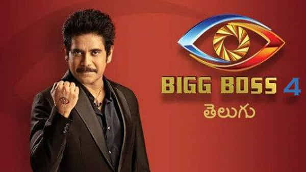 Bigg Boss Telugu 4: బిగ్ బాస్ 4 విజేతకు ఈ సారి మరింత తగ్గనున్న రెమ్యూనరేషన్, కారణం ఇదే !