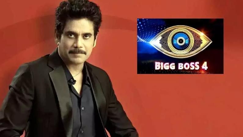 Bigg Boss 4 Telugu Finale:  జరుగుతోన్న బిగ్ బాస్ ఫైనల్ ఎఫిసోడ్ షూటింగ్..ఆ వార్త ఫేక్..అసలు నిజం ఇదే !