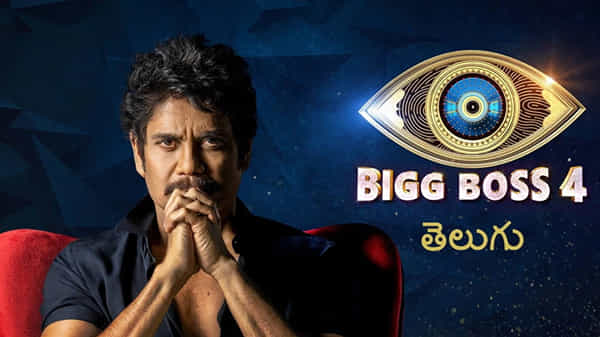 బిగ్ బాస్ 4 ఫైనల్ ఎపిసోడ్లో గెస్ట్గా సూపర్ స్టార్.? ఆదరించిన ప్రేక్షకులకు కృతజ్ఞతలు తెలిపిన నాగ్..