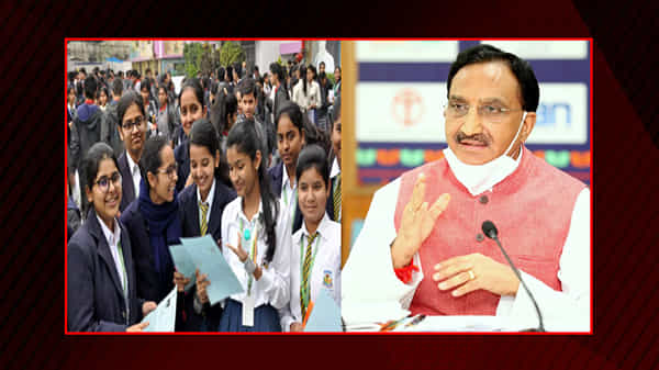 సీబీఎస్సీ 10, 12వ తరగతుల బోర్డు పరీక్షలు వాయిదా.. కేంద్రమంత్రి కీలక ప్రకటన..!!