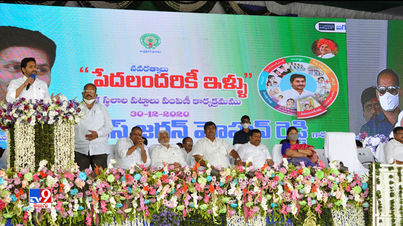 CM Jagan: విజయనగరం జిల్లా, గుంకలాంలో “నవరత్నాలు-పేదలందరికీ ఇళ్లు” కార్యక్రమం