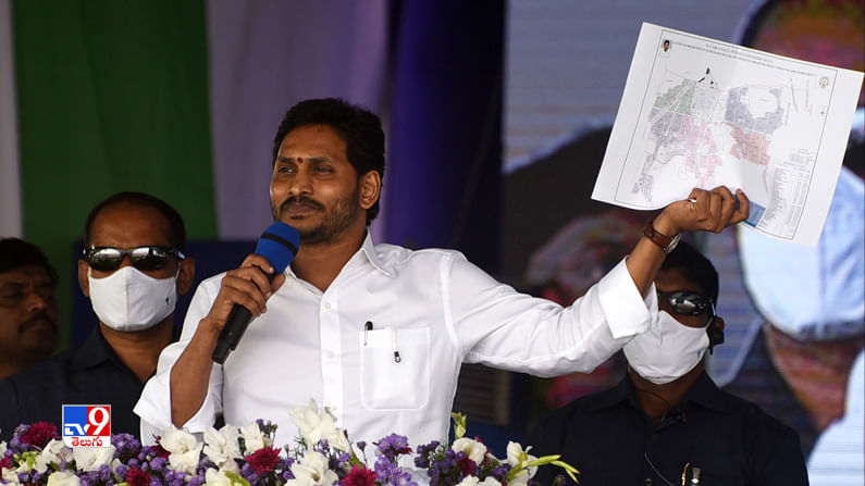 CM Jagan: విజయనగరం జిల్లా, గుంకలాంలో “నవరత్నాలు-పేదలందరికీ ఇళ్లు” కార్యక్రమం