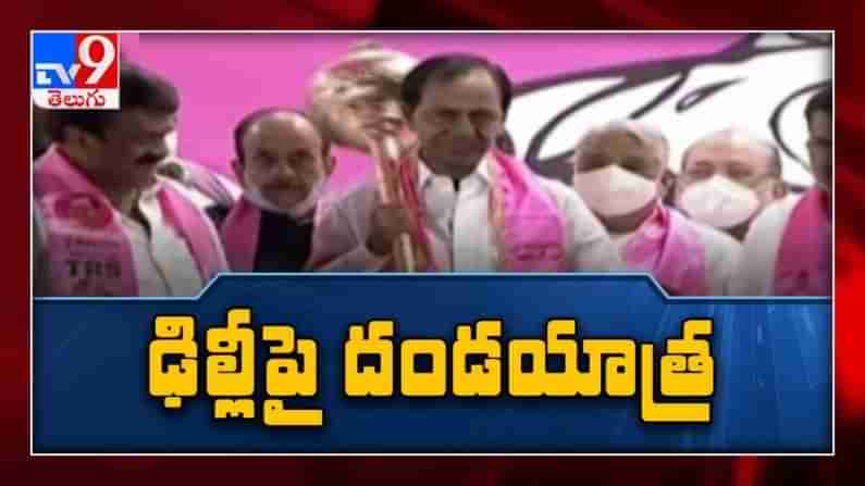 TRS supports Bharat bandh: ఈ నెల 8న రైతులు తలపెట్టిన భారత్ బంద్‌కు తెరాస సంపూర్ణ మద్దతు ప్రకటించింది