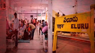 Eluru Mystery Disease Live Updates: వింత వ్యాధికి కారణం తాగునీటిలో అధిక క్లోరిన్! వెల్లడించిన భూగర్భ శాస్త్రవేత్తల నివేదిక?