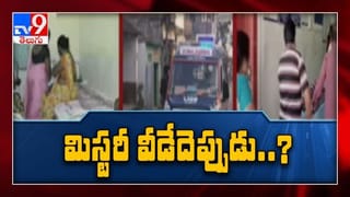 ఏలూరు నగరంలో అంతుచిక్కని వ్యాధి ఇప్పటికీ అదుపులోకి రాలేదు. మిస్టరీ వ్యాధికి కారణం ఇదేనా?