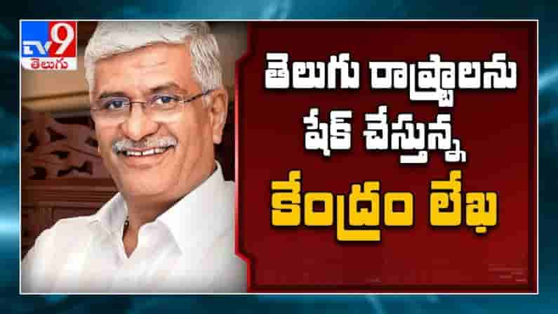 తెలుగు రాష్ట్రాల ను షేక్ చేస్తున్న  కేంద్ర మంత్రి గజేంద్ర సింగ్ షెకావత్ లేఖ