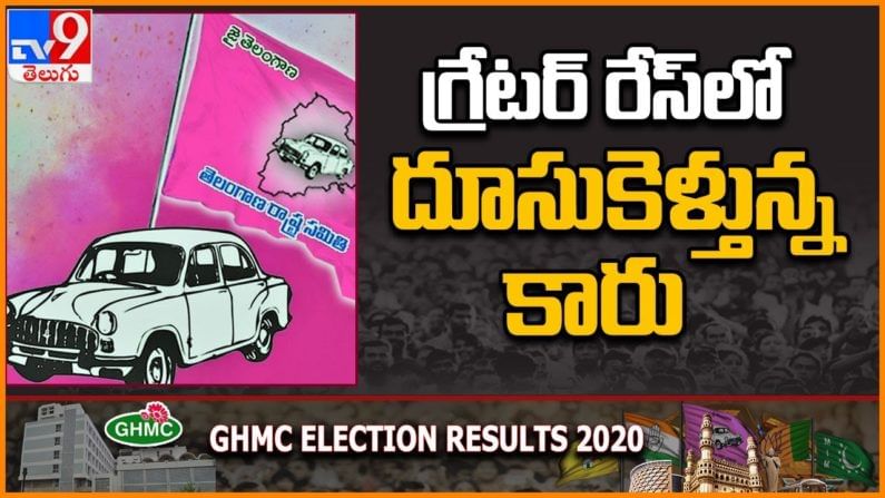 GHMC Election Result 2020 Update : మల్కాజ్ గిరిలో కొనసాగుతున్న టీఆర్ఎస్ హవా