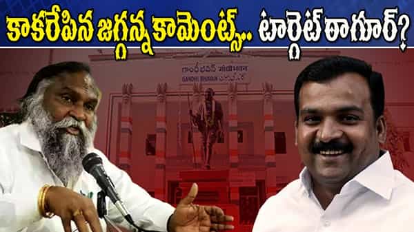 తెలంగాణ కాంగ్రెస్లో కాకరేపిన జగ్గారెడ్డి కామెంట్లు.. తప్పుడు సమాచారం ఇస్తున్నదెవరు? వార్నింగ్ ఎవరికి?