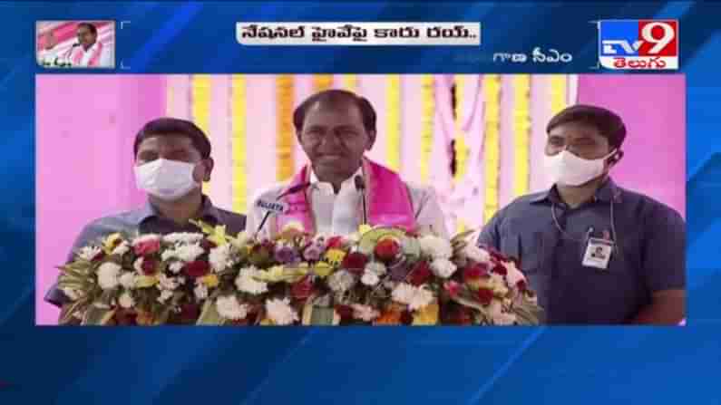 TRS Support To Farmers Bharat Bandh: దండయాత్ర.. ఇది కేసీఆర్ దండయాత్ర... ఢిల్లీ తో కేసీఆర్ ఢీ..