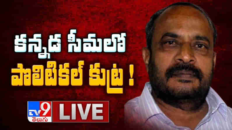 ధర్మేగౌడ డెత్ మిస్టరీ.. వివాదాస్పదంగా మారుతున్న కర్ణాటక మండలి డిప్యూటీ స్పీకర్ మృతి..