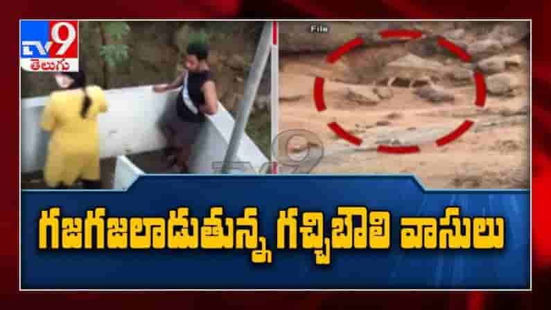 నగర శివారులో చిరుత హల్‌చల్.. భయాందోళనలో స్థానికులు. రంగారెడ్డి జిల్లా ఫారెస్ట్ అధికారులకు సమాచారం