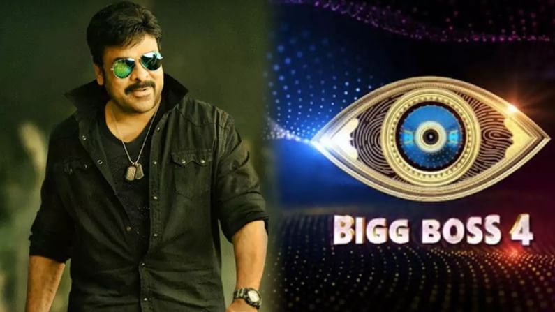 Bigg Boss Telugu 4 Finale : బాస్ చేతుల మీదగా 'బిగ్ బాస్' విజేతకు ట్రోఫీ..బుల్లి తెర రికార్డులు బద్దలేగా !