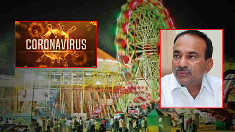 నాంపల్లి నుమాయిష్పై కరోనా ప్రభావం..తాత్కాలికంగా వాయిదా వేస్తున్నాట్లు ప్రకటించిన మంత్రి ఈటల రాజేందర్