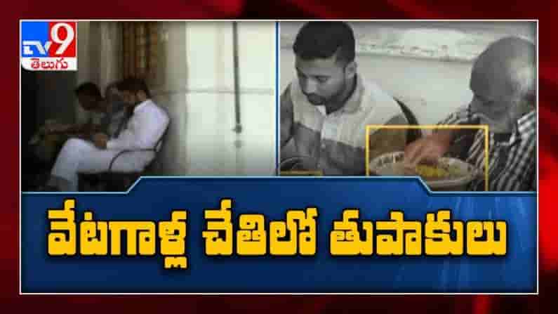 నిజామాబాద్ : తుపాకులతో పట్టుబడ్డ ఐదుగురు వేటగాళ్లు. వెపన్స్ ఎక్కడి నుండి వచ్చాయి అనే దానిపై ఆరా