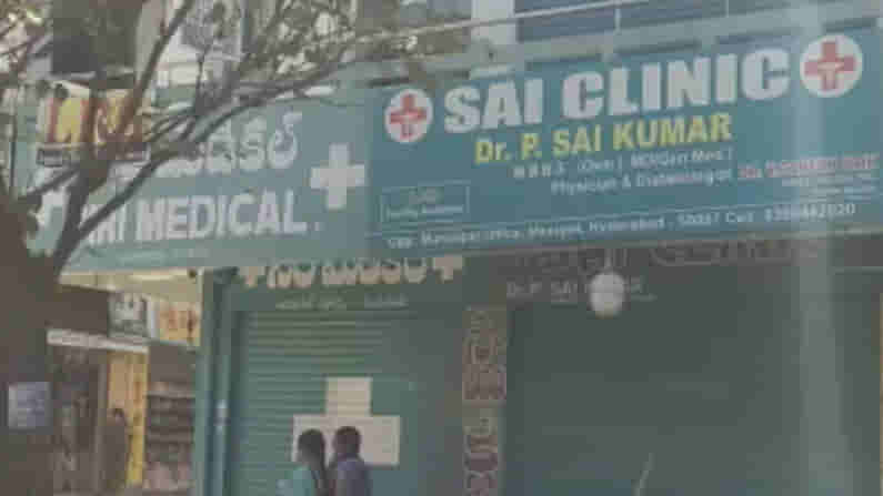 హైదరాబాద్లో నకిలీ డాక్టర్ అరెస్ట్, వైద్య విద్య చదవకుండానే చికిత్స, ప్రజల ప్రాణాలతో చెలగాటం