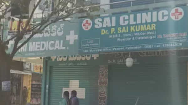 హైదరాబాద్లో నకిలీ డాక్టర్ అరెస్ట్, వైద్య విద్య చదవకుండానే చికిత్స, ప్రజల ప్రాణాలతో చెలగాటం
