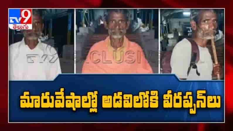 Dress Code for Smugglers: శేషాచలంలో వేషాచలం.. స్మగ్లర్లకూ డ్రెస్ కోడ్!